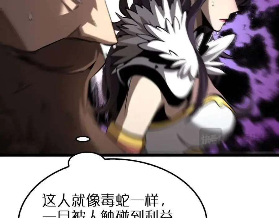 第254话 白狐 第66页