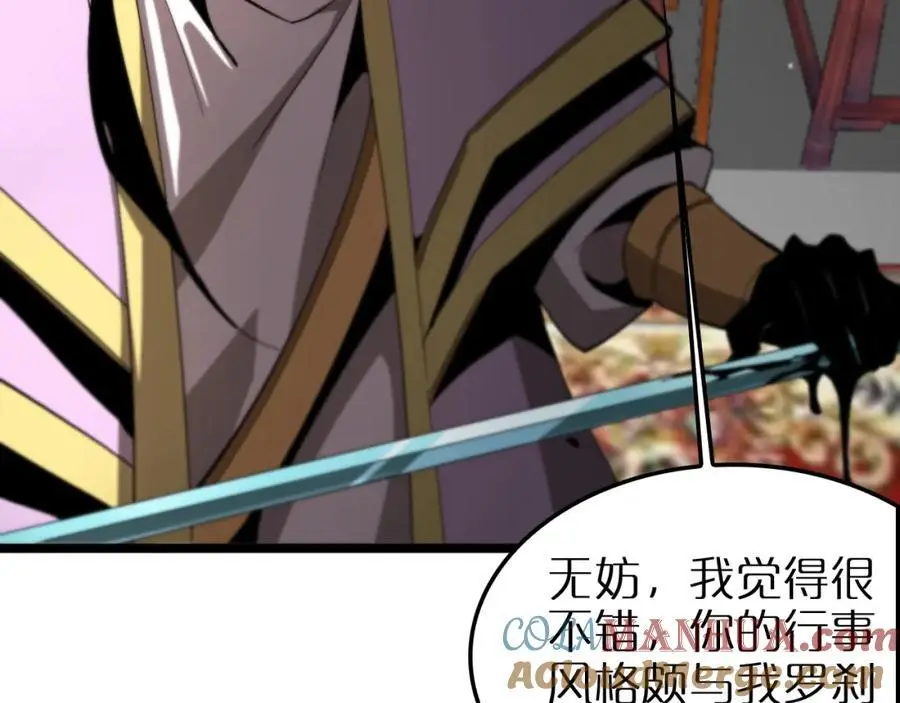 第254话 白狐 第69页