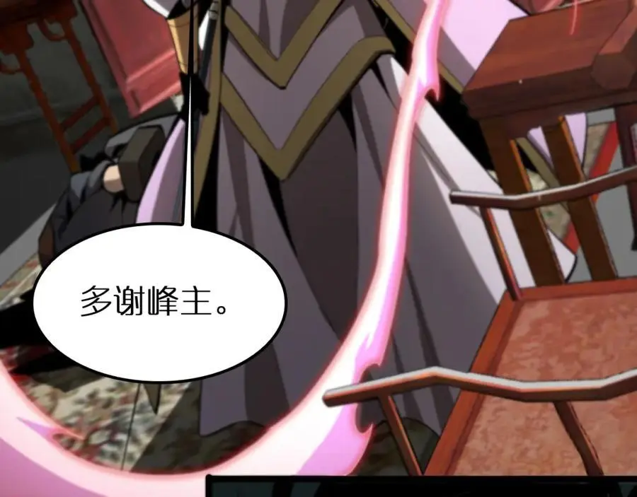 第254话 白狐 第72页