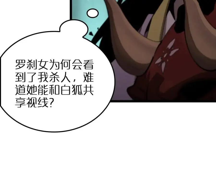 第254话 白狐 第74页
