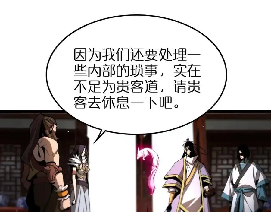 第254话 白狐 第76页