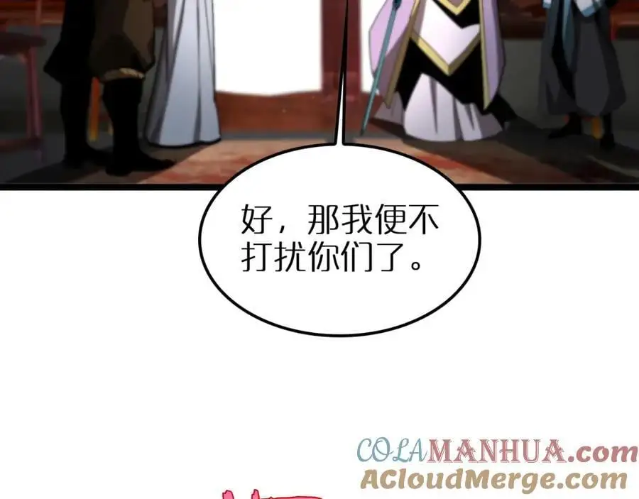 第254话 白狐 第77页