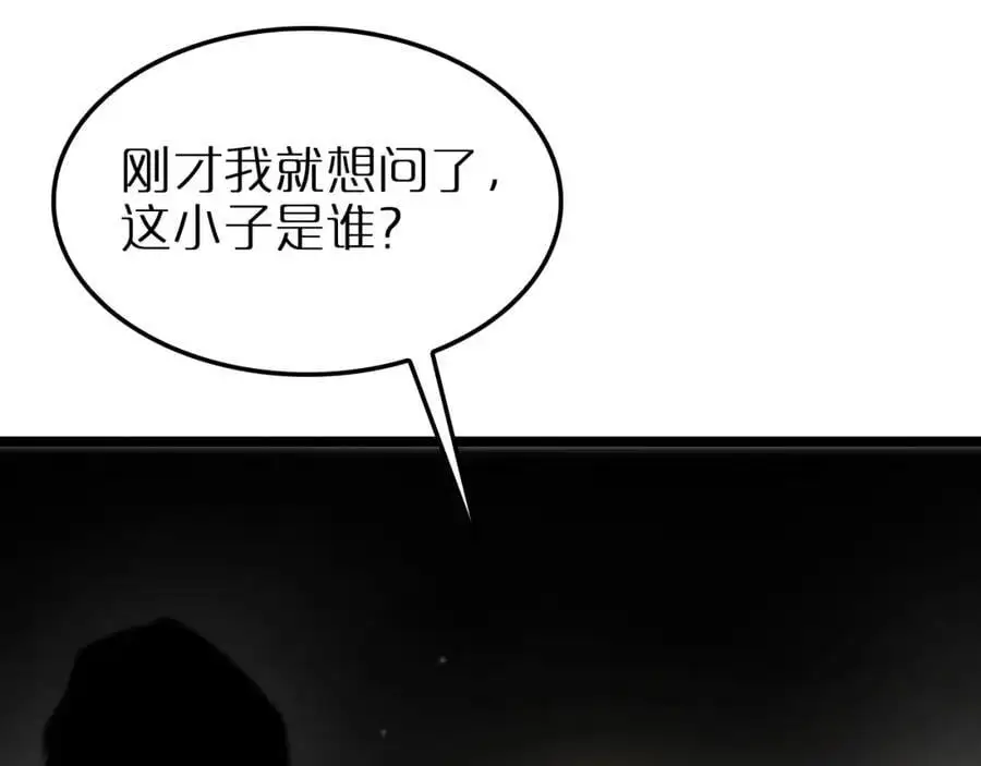 第254话 白狐 第79页