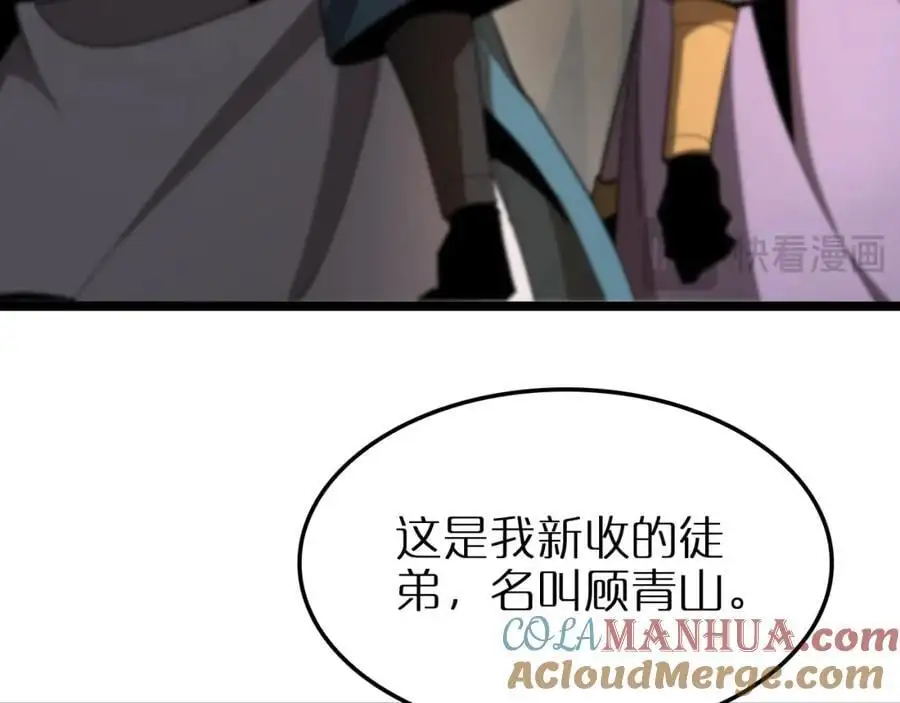 第254话 白狐 第81页