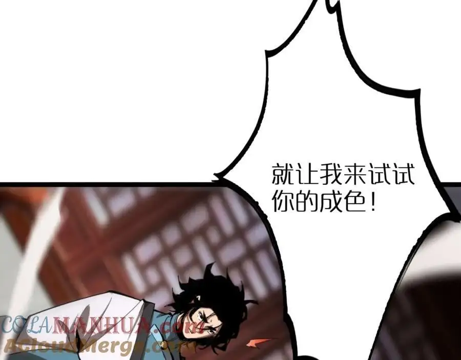 第254话 白狐 第85页