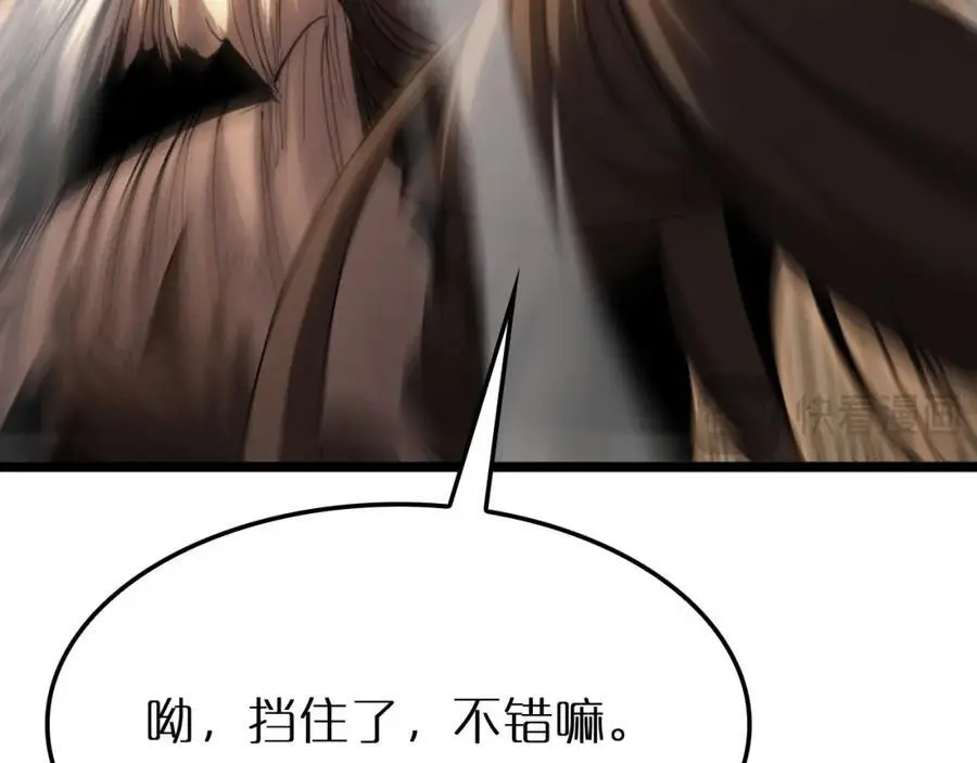 第254话 白狐 第94页