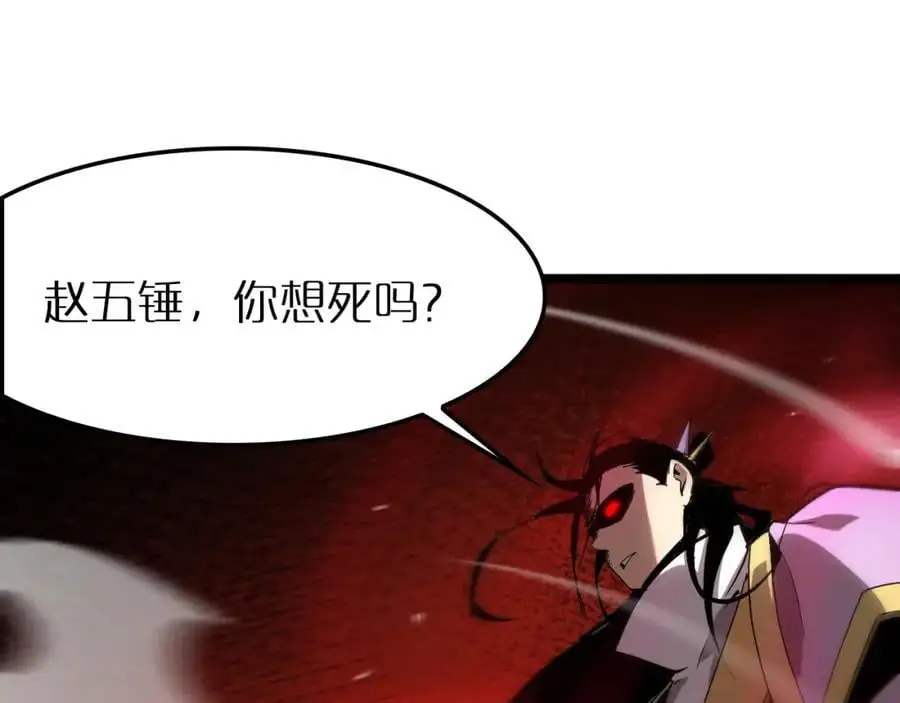 第254话 白狐 第102页