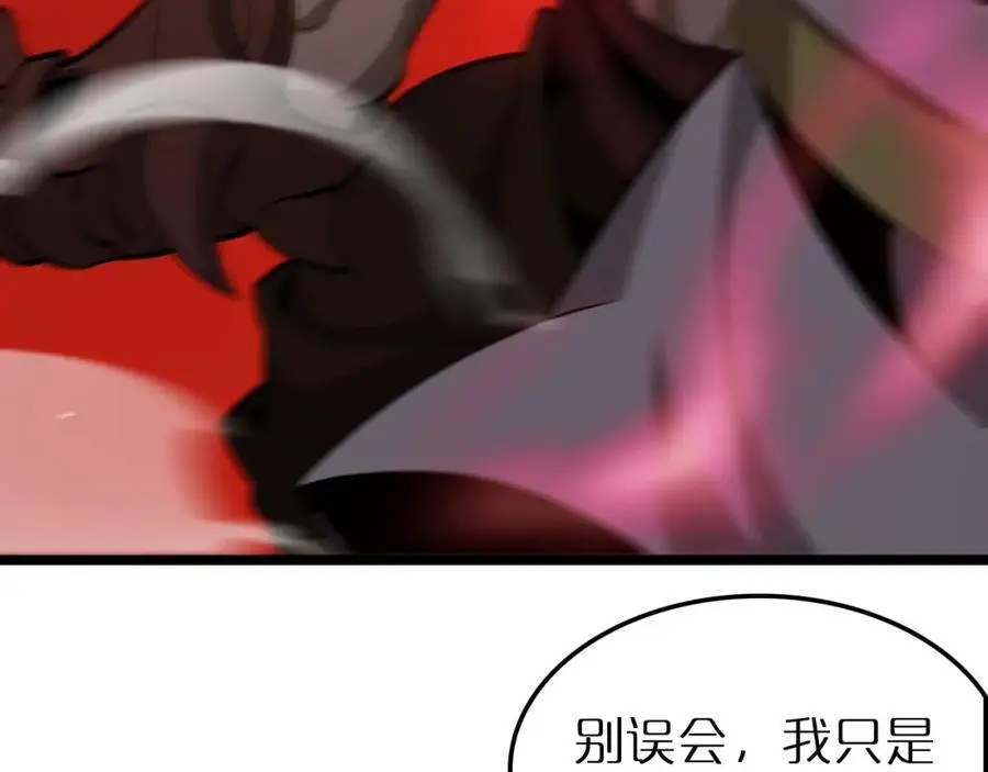 第254话 白狐 第104页