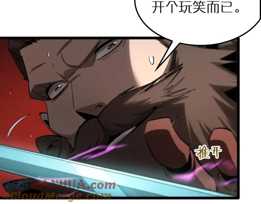 第254话 白狐 第105页