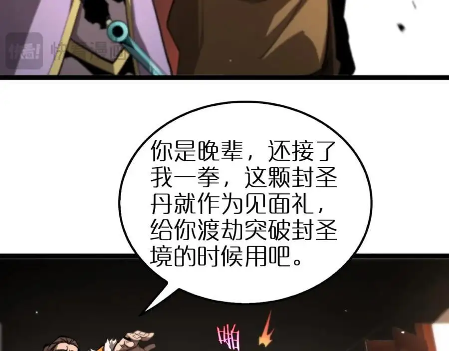第254话 白狐 第108页