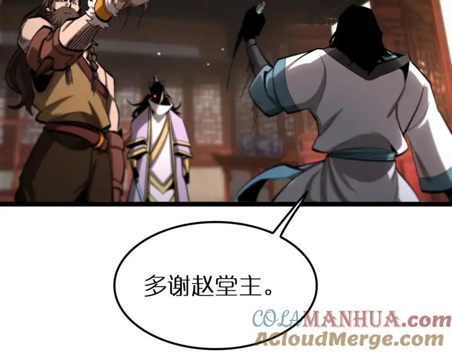 第254话 白狐 第109页