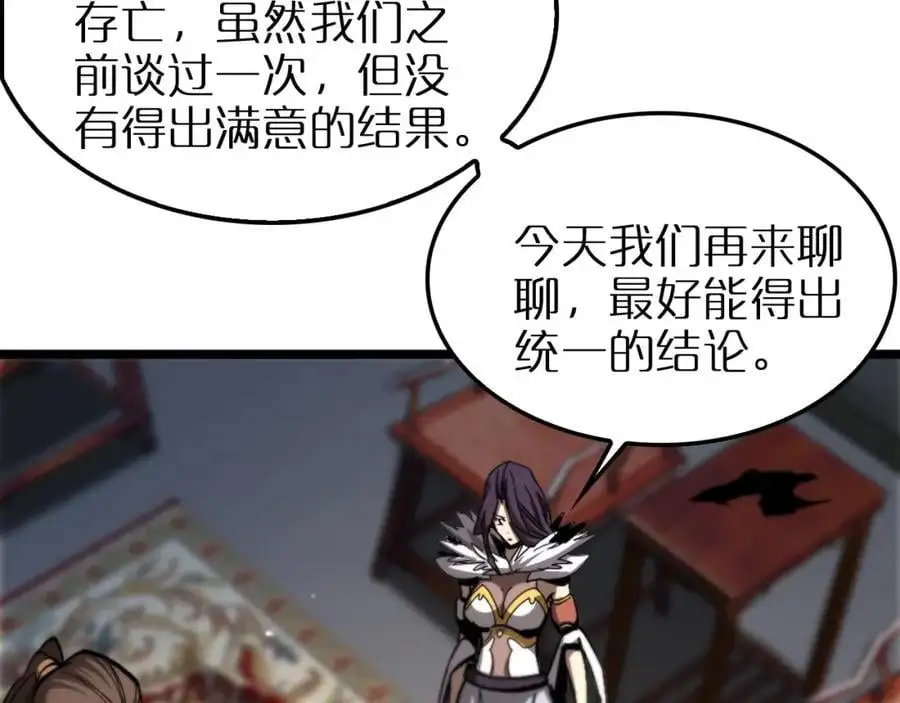 第254话 白狐 第111页
