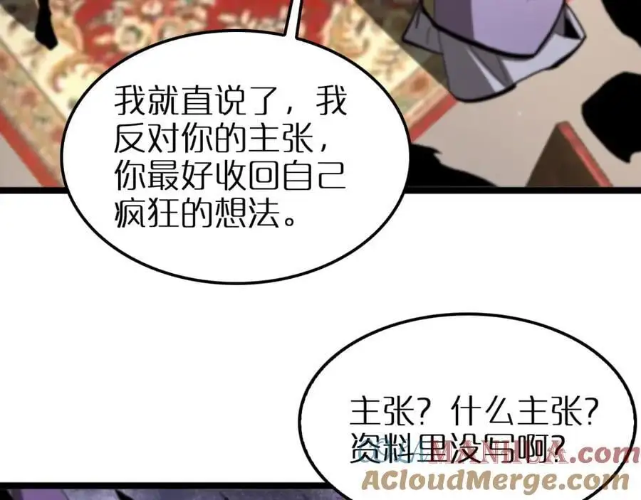 第254话 白狐 第113页