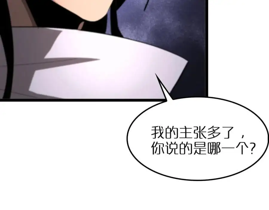 第254话 白狐 第115页