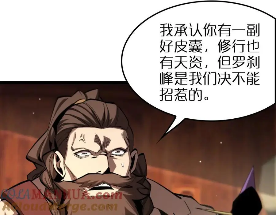第254话 白狐 第117页