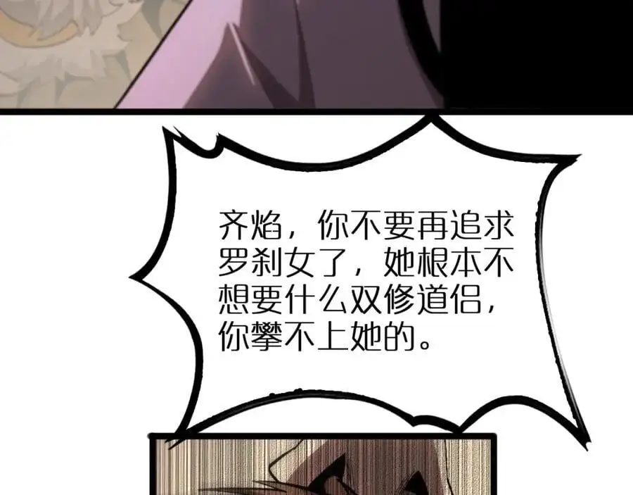 第254话 白狐 第119页
