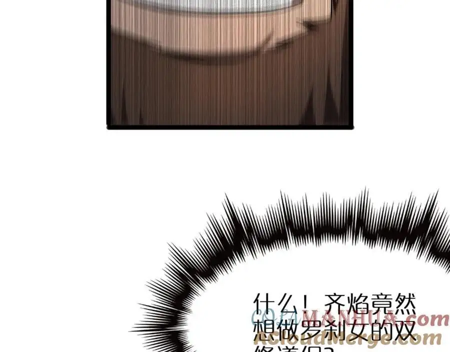 第254话 白狐 第121页
