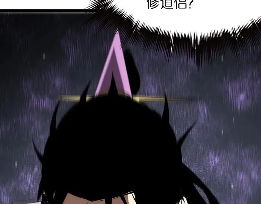 第254话 白狐 第122页