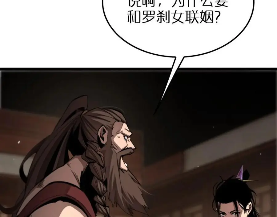 第255话 合作共赢 第11页