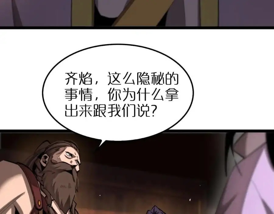第255话 合作共赢 第15页