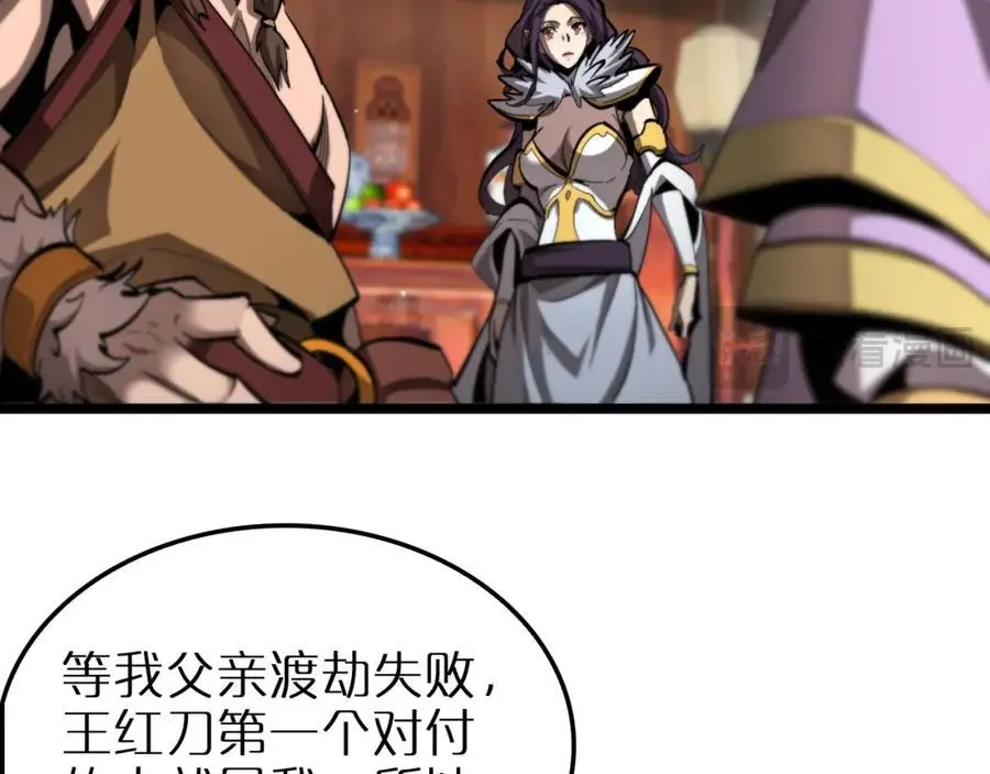 第255话 合作共赢 第16页