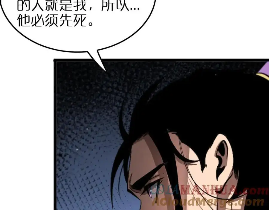 第255话 合作共赢 第17页