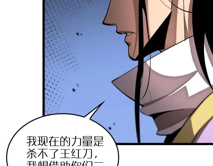 第255话 合作共赢 第18页