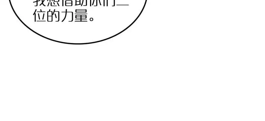 第255话 合作共赢 第19页