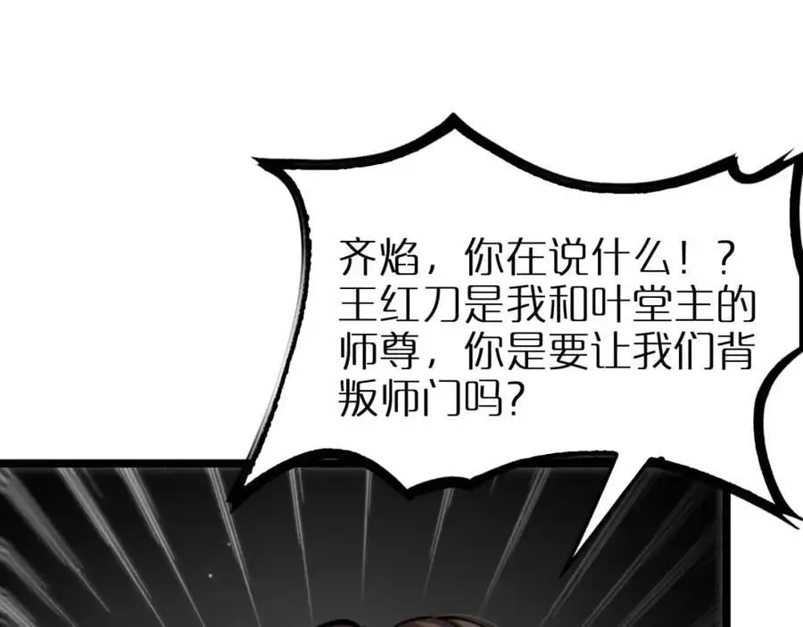 第255话 合作共赢 第20页