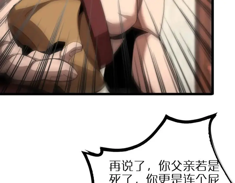 第255话 合作共赢 第22页