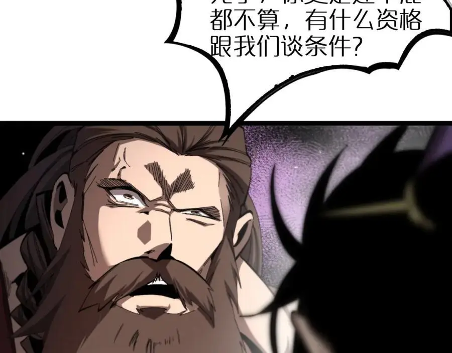 第255话 合作共赢 第23页