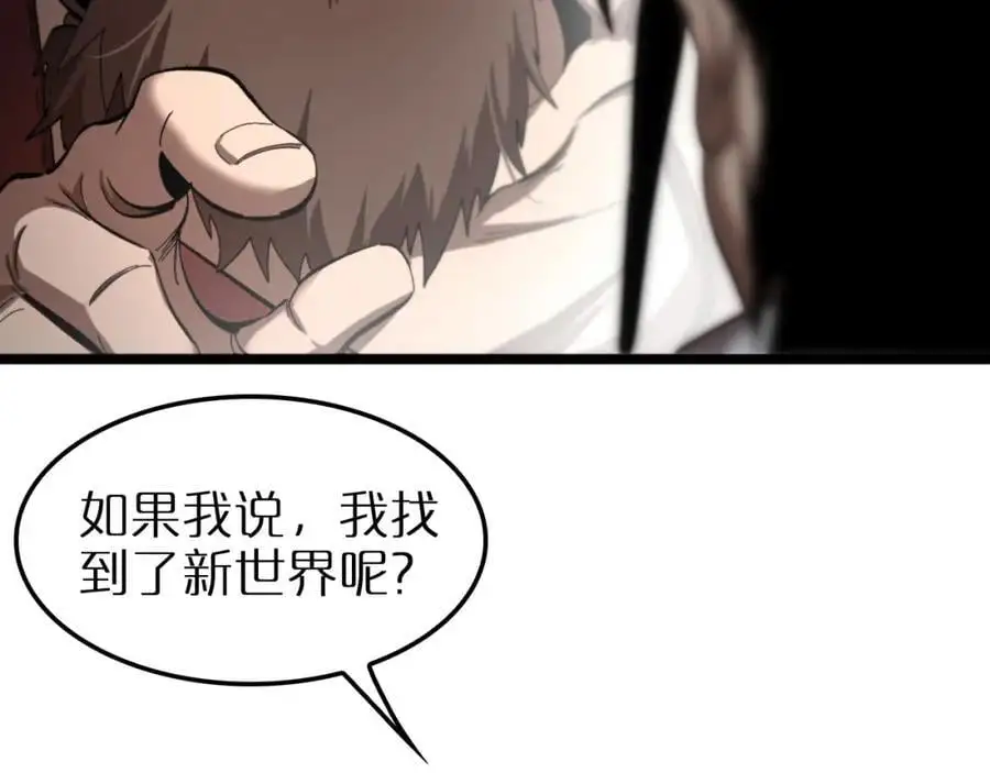 第255话 合作共赢 第24页