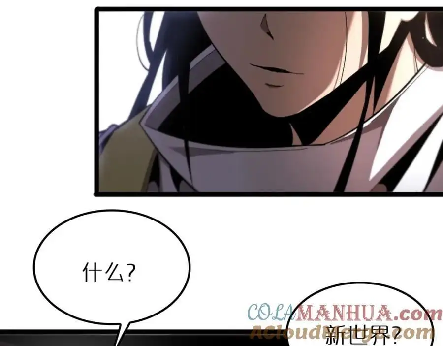 第255话 合作共赢 第25页