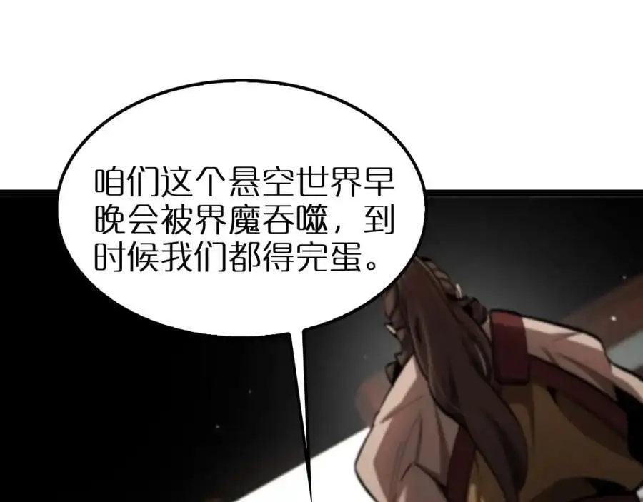 第255话 合作共赢 第27页