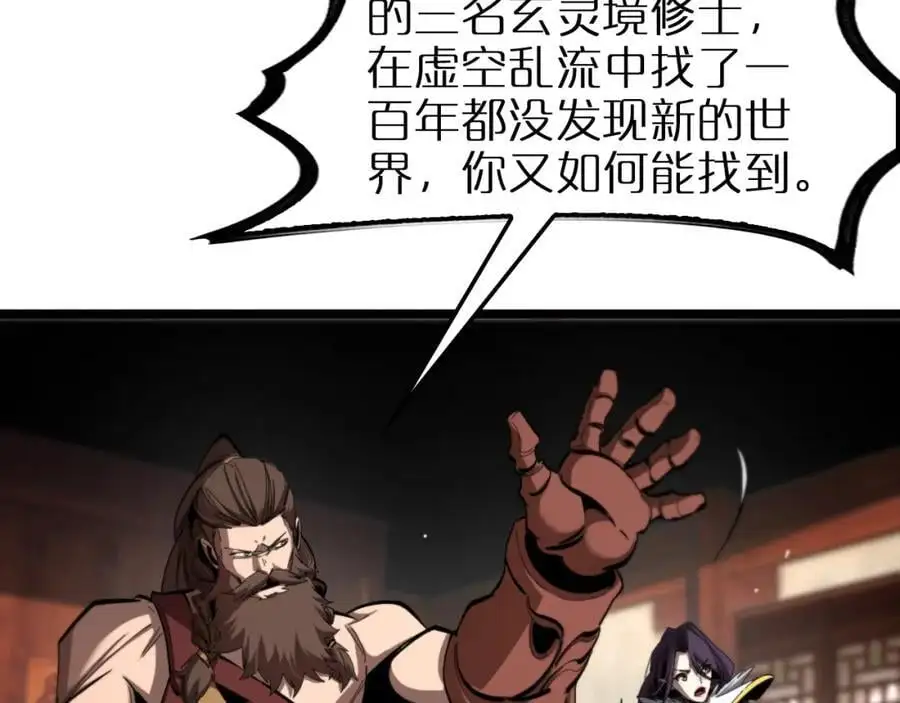第255话 合作共赢 第30页