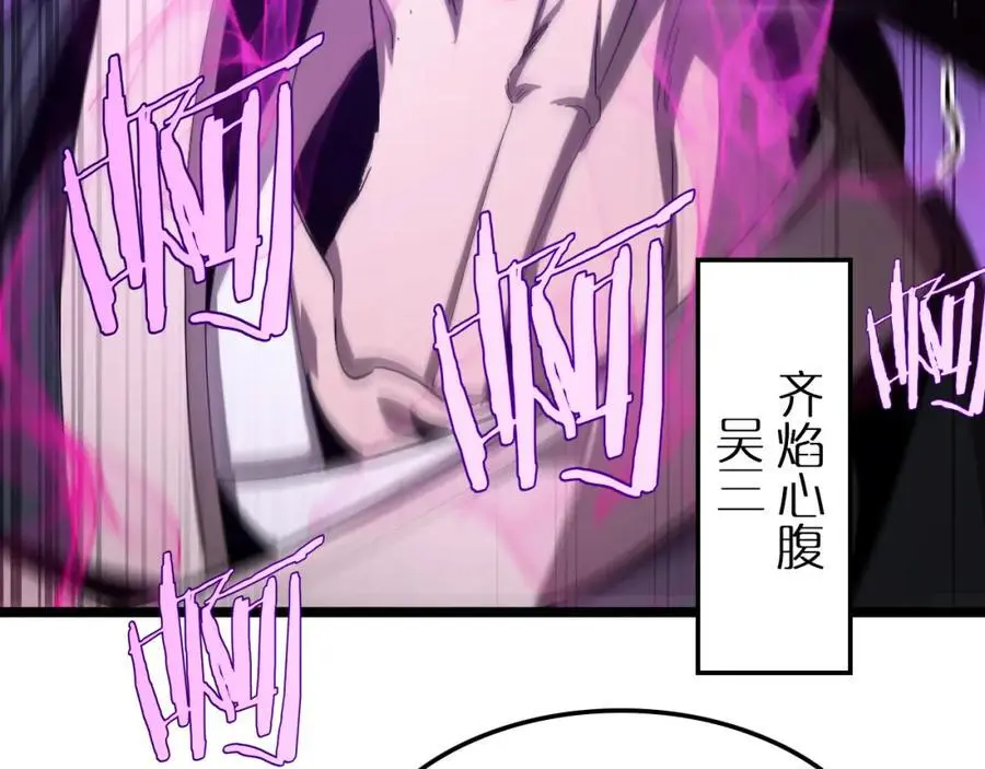 第255话 合作共赢 第39页