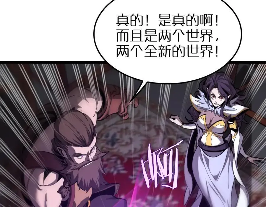 第255话 合作共赢 第40页