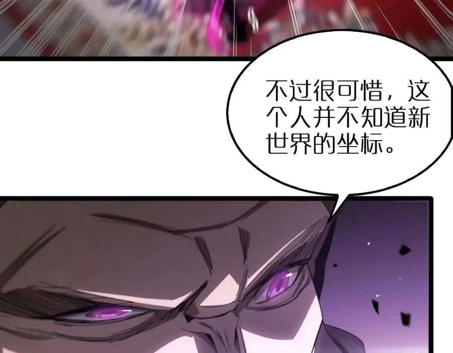 第255话 合作共赢 第42页
