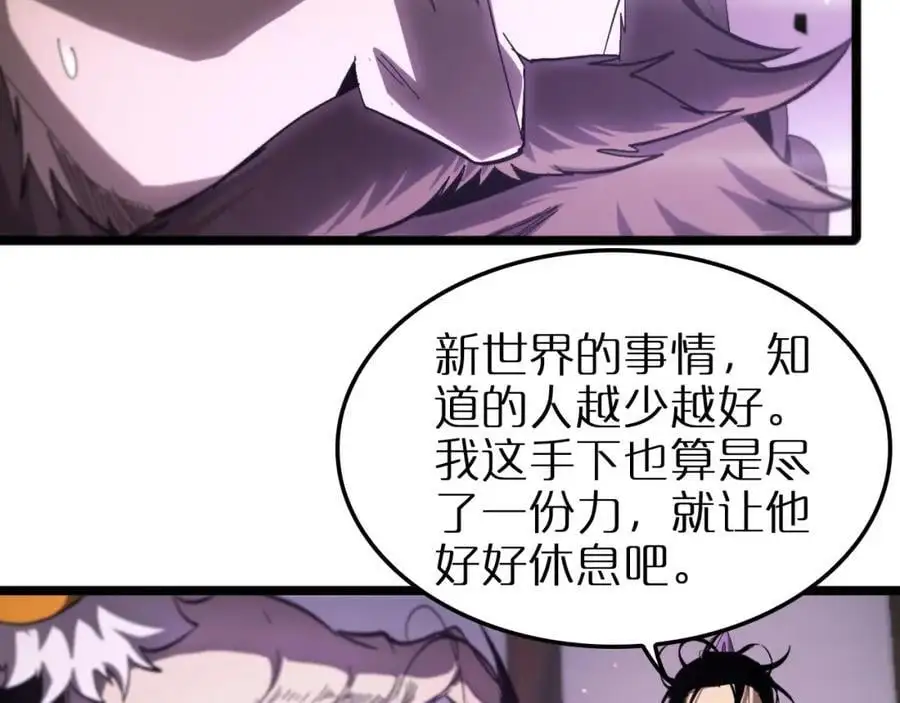 第255话 合作共赢 第43页