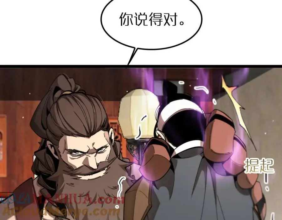 第255话 合作共赢 第45页