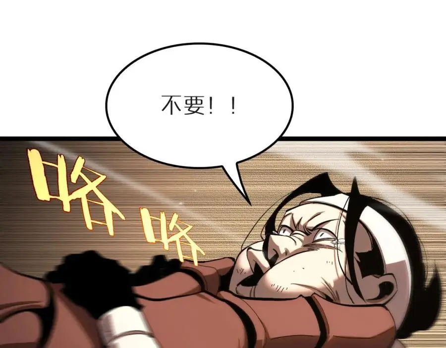 第255话 合作共赢 第47页
