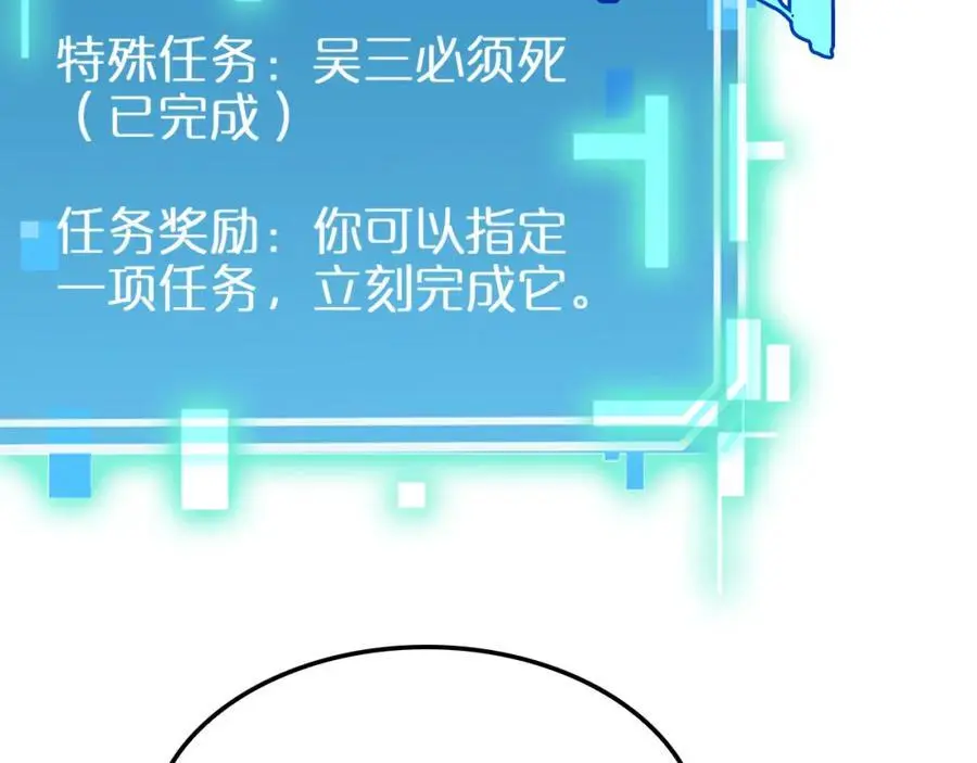 第255话 合作共赢 第50页