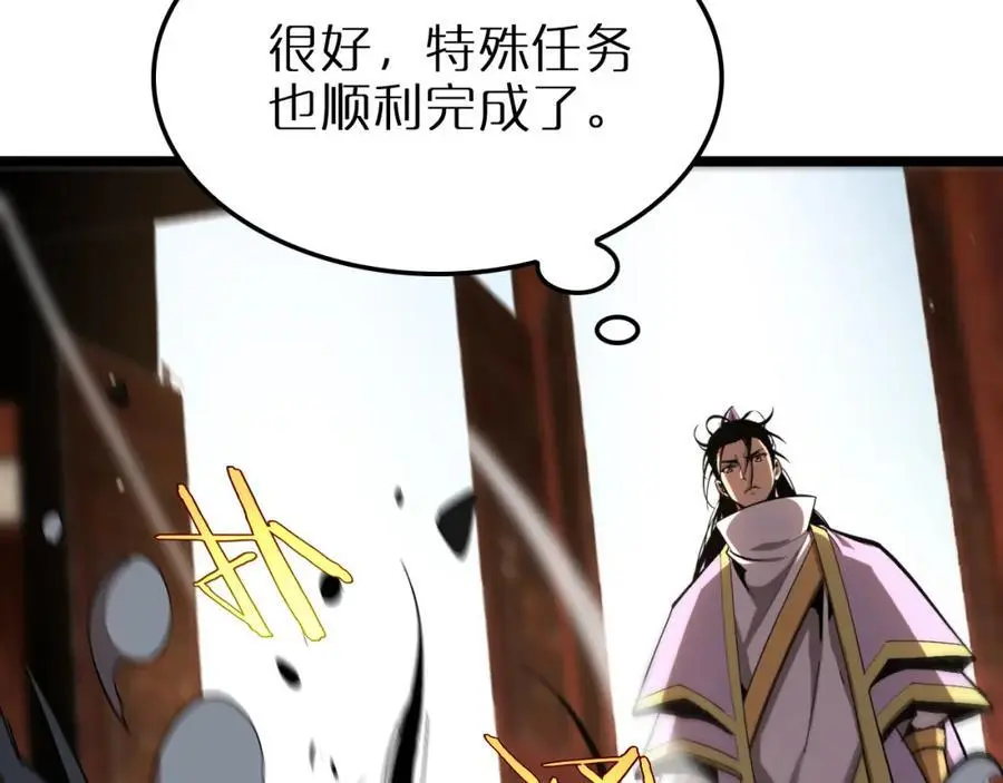 第255话 合作共赢 第51页