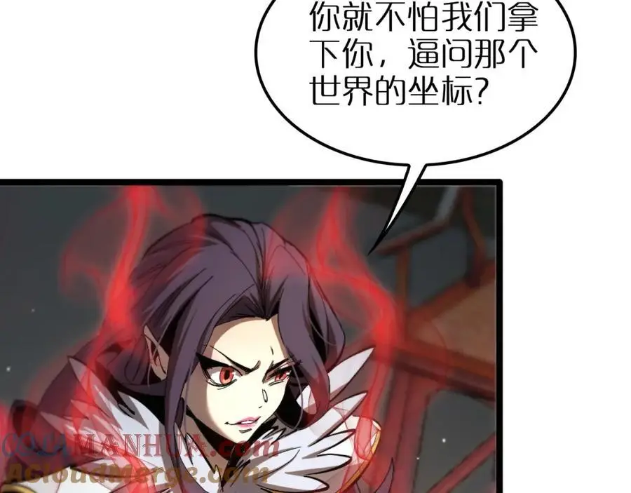 第255话 合作共赢 第53页