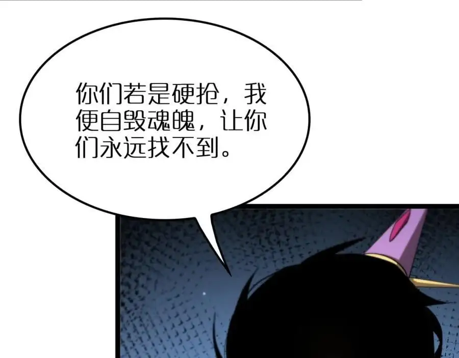 第255话 合作共赢 第55页