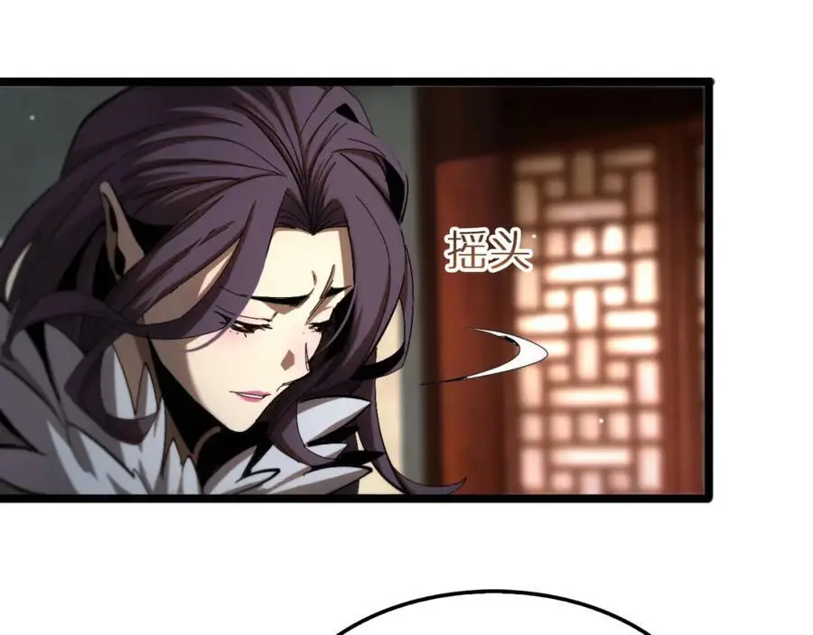 第255话 合作共赢 第58页