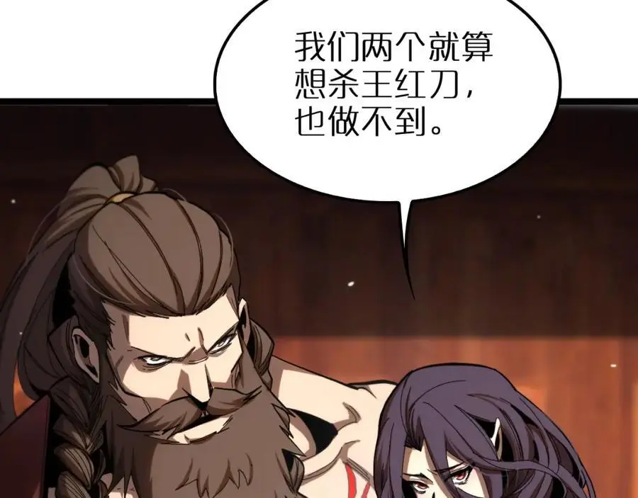 第255话 合作共赢 第59页
