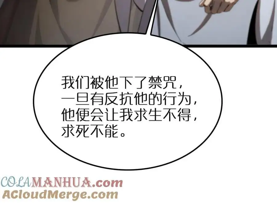 第255话 合作共赢 第61页