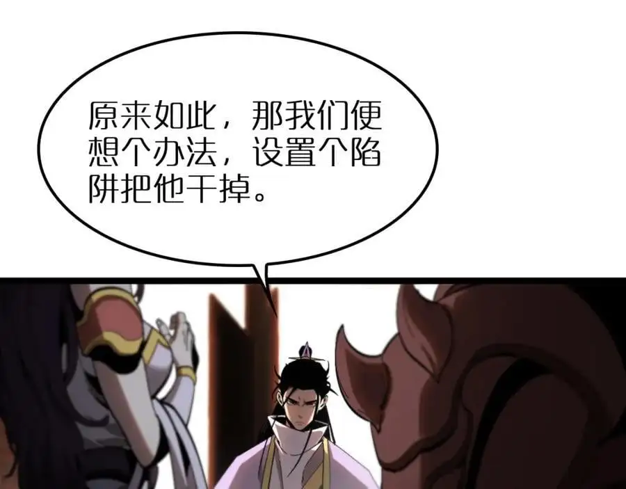 第255话 合作共赢 第62页