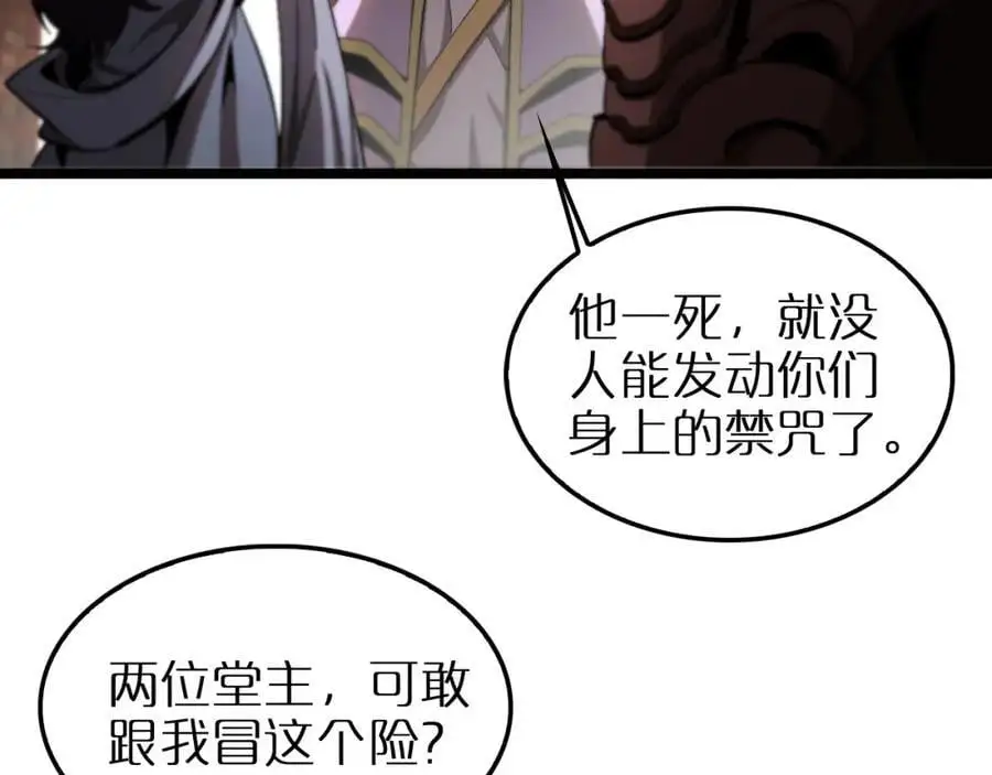 第255话 合作共赢 第63页
